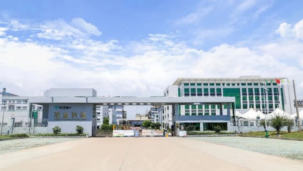 【宿遷聯盛】獲得“江蘇省優秀企業”榮譽稱號